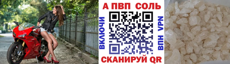 A PVP Crystall  Купить  Сольцы 