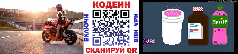 Купить  Сольцы  Кодеиновый сироп Lean Purple Drank 