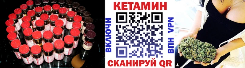Кетамин VHQ  Купить закладки  Сольцы 