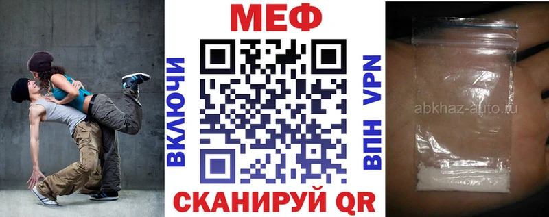 Мефедрон кристаллы  Купить  Сольцы 